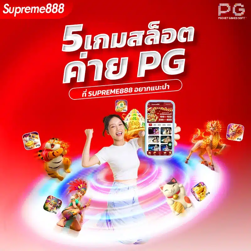 supreme888-review