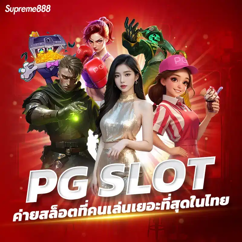 บทความPG