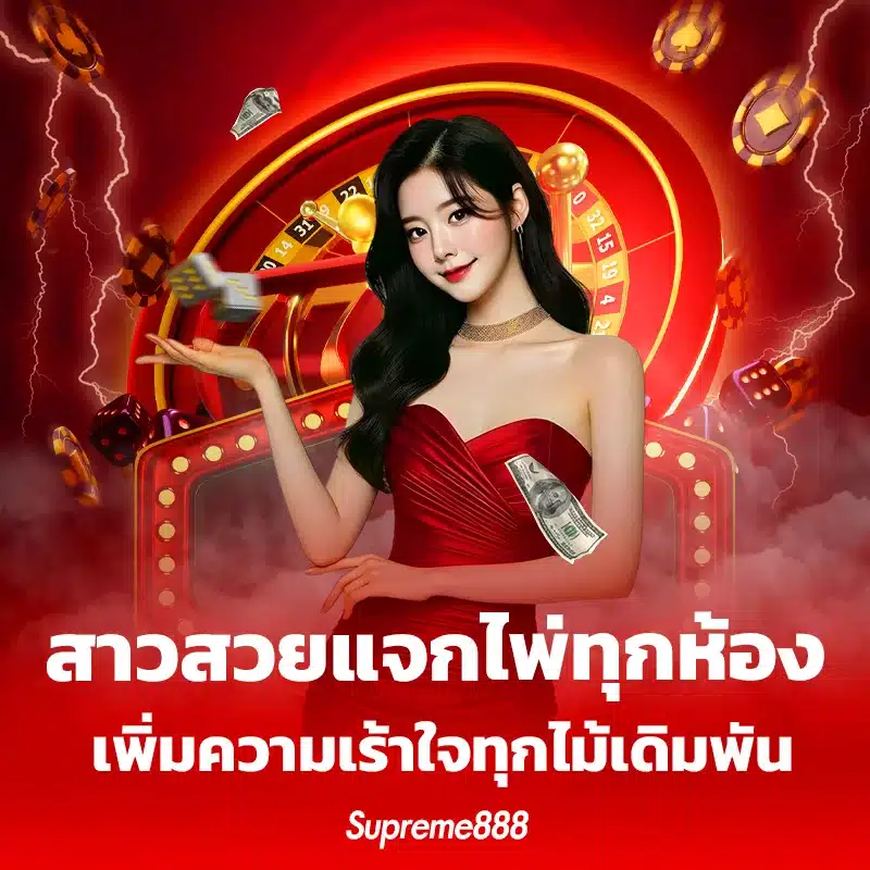 คาสิโน
