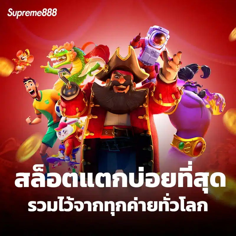 supreme888-slot