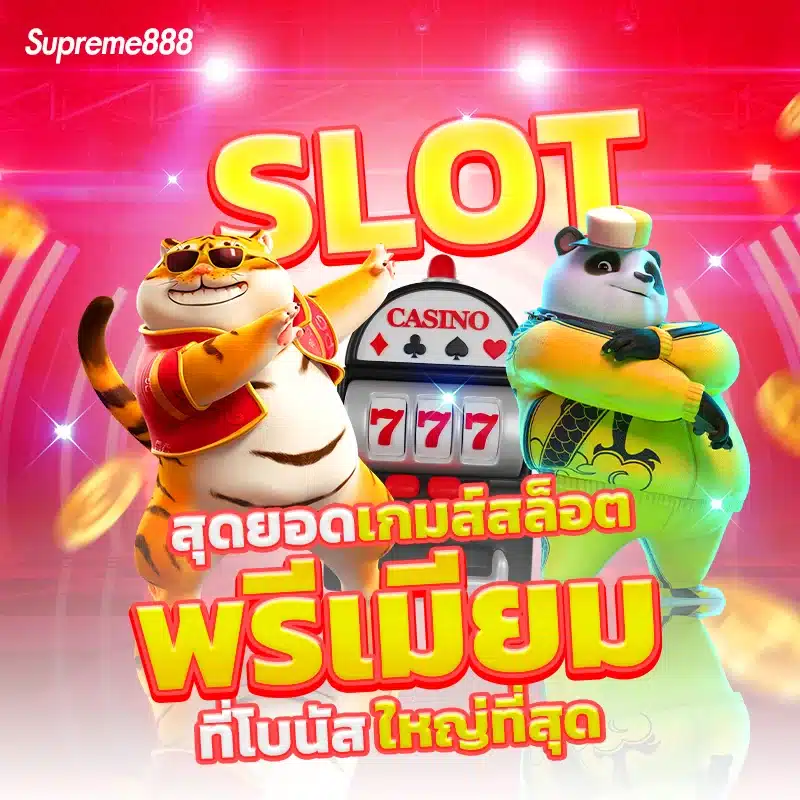 slot